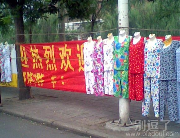 热烈欢迎顾客选购 热烈欢迎顾客选购