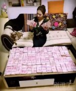 干爹真好，给我发了这么多的年终奖！