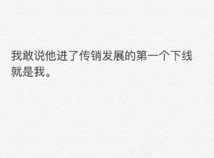 这才是真的好 这才是真的好