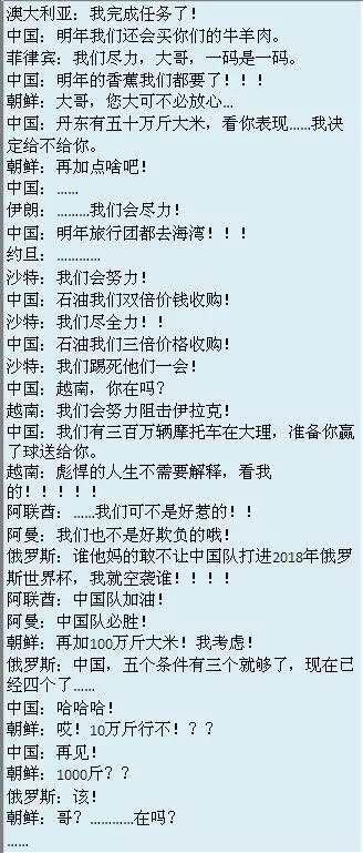 中国男足终于神奇出线,晋级2018年俄罗斯世界杯亚洲区12强! 中国男足终于神奇出线,晋级2018年俄罗斯世界杯亚洲区12强!