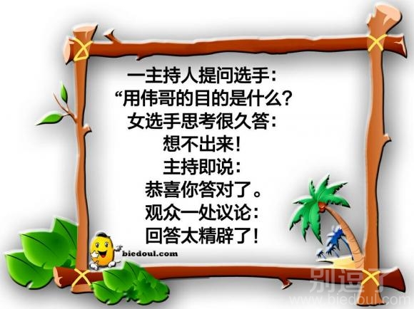 这回答太精辟了! 这回答太精辟了!