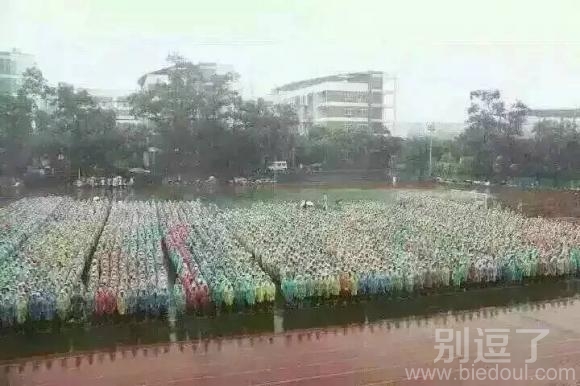 你以为军训时求雨就稳妥了吗