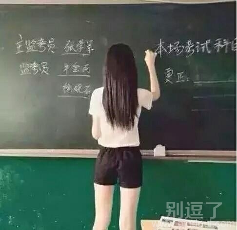 别问我为什么没考及格,光顾着看了 别问我为什么没考及格,光顾着看了