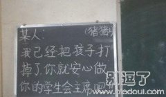 这下没法安心了吧