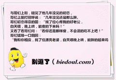 内涵段子：漂亮老婆