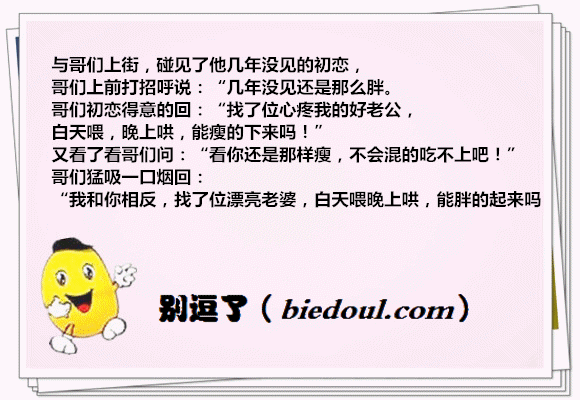 内涵段子：漂亮老婆