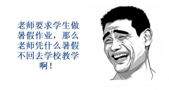 暑假作业啊暑假作业