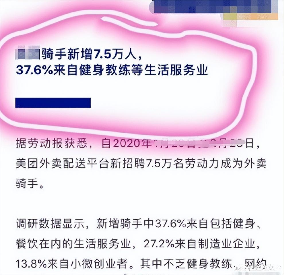 “外卖送得多了, 会有哪些惊奇的发现？”这让人意外啊