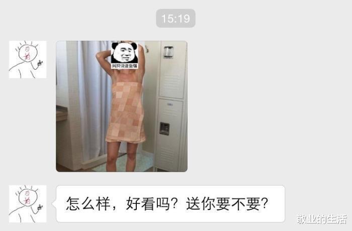 男友给我送马赛克浴巾,他在想什么我还是知道的!这谁顶得住? 男友给我送马赛克浴巾,他在想什么我还是知道的!这谁顶得住?