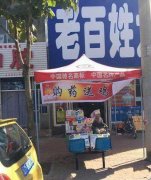 我也去买点药·· 我也去买点药··