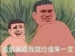 轻松一刻:马上就是520了,机智的人都买好502了 轻松一刻:马上就是520了,机智的人都买好502了