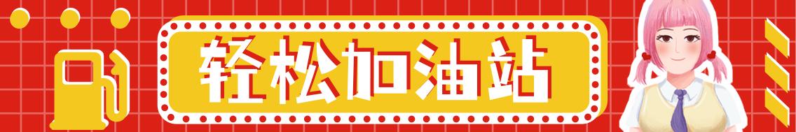 轻松一刻：马上就是520了，机智的人都买好502了