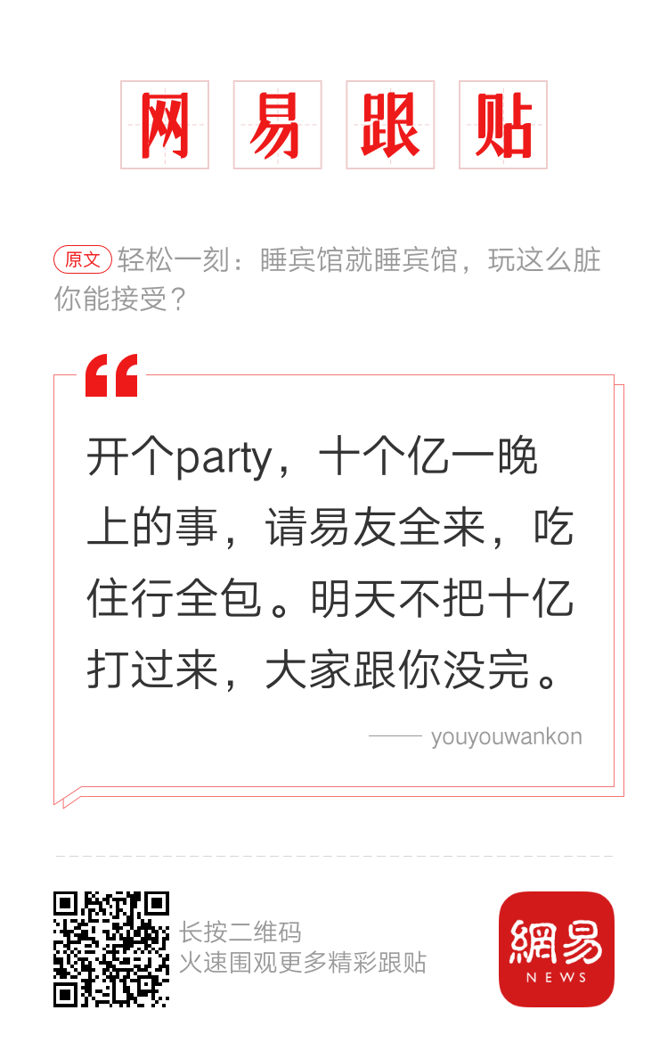 轻松一刻:马上就是520了,机智的人都买好502了 轻松一刻:马上就是520了,机智的人都买好502了