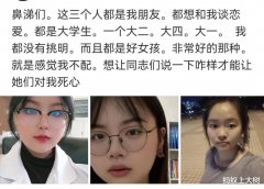 “搬宿舍在室友床底发现的，我感觉他错过了一个好姑娘！”