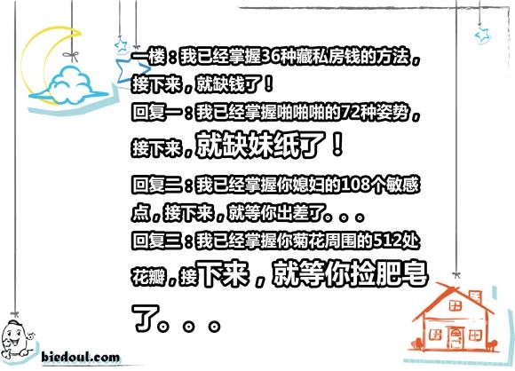 接下来,就等你捡肥皂了 接下来,就等你捡肥皂了