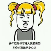 一句话毁掉的小清新。