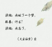 一段对话总结大鱼海棠