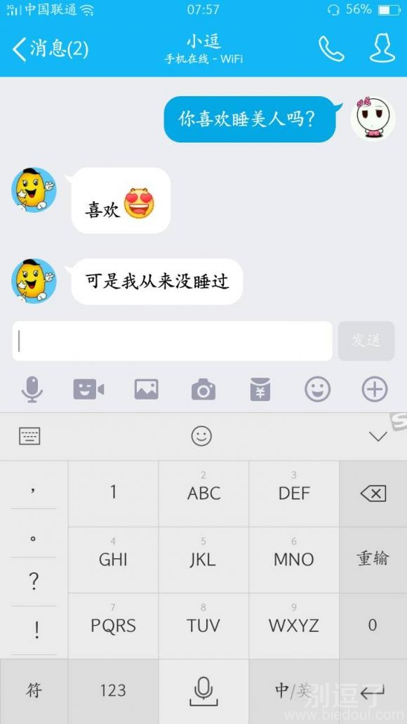 难道我不算美人? 难道我不算美人?