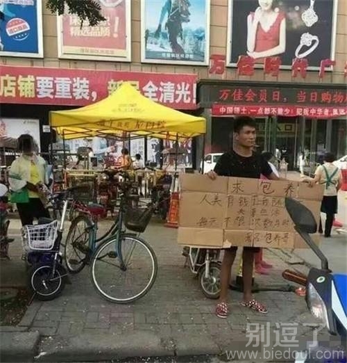 小伙子,就长这样还敢出来求包养 小伙子,就长这样还敢出来求包养