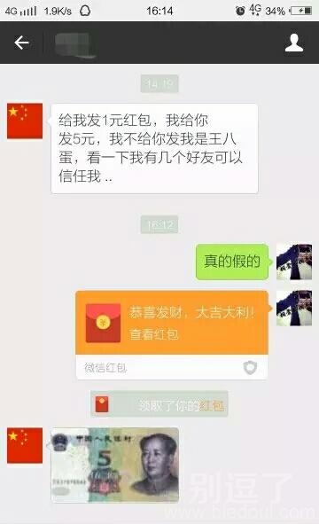 人与人之间说好的信任呢 人与人之间说好的信任呢