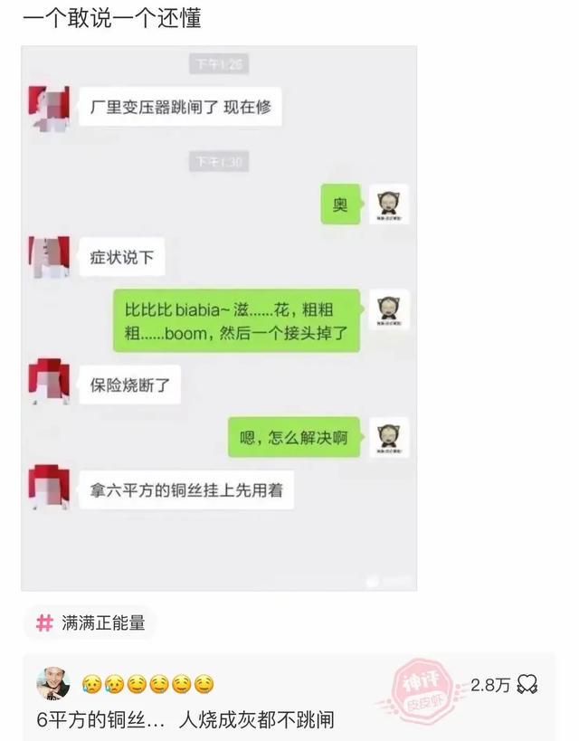神回复:朋友请我吃很好吃的烧烤,请问这是什么肉?评论笑不活了 神回复:朋友请我吃很好吃的烧烤,请问这是什么肉?评论笑不活了