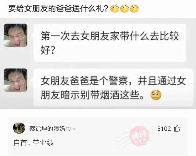 神回复:朋友请我吃很好吃的烧烤,请问这是什么肉?评论笑不活了 神回复:朋友请我吃很好吃的烧烤,请问这是什么肉?评论笑不活了