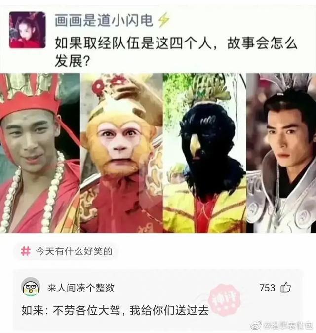 神回复:朋友请我吃很好吃的烧烤,请问这是什么肉?评论笑不活了 神回复:朋友请我吃很好吃的烧烤,请问这是什么肉?评论笑不活了