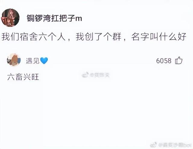 神回复:朋友请我吃很好吃的烧烤,请问这是什么肉?评论笑不活了 神回复:朋友请我吃很好吃的烧烤,请问这是什么肉?评论笑不活了