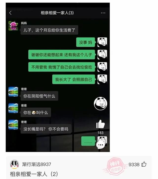 神回复:朋友请我吃很好吃的烧烤,请问这是什么肉?评论笑不活了 神回复:朋友请我吃很好吃的烧烤,请问这是什么肉?评论笑不活了