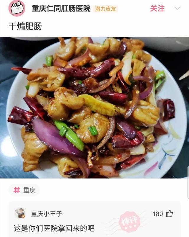 神回复：朋友请我吃很好吃的烧烤，请问这是什么肉？评论笑不活了