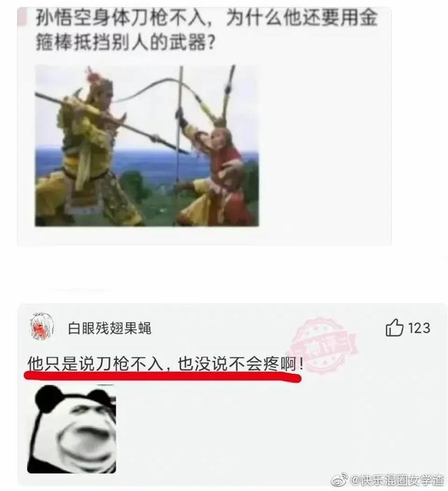 神回复:朋友请我吃很好吃的烧烤,请问这是什么肉?评论笑不活了 神回复:朋友请我吃很好吃的烧烤,请问这是什么肉?评论笑不活了