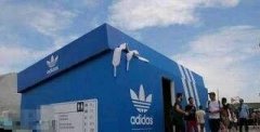 阿迪的促销屋