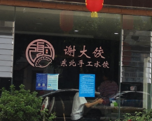 轻松一刻:女性弯腰遮胸口,是不是对男性的不尊重 轻松一刻:女性弯腰遮胸口,是不是对男性的不尊重