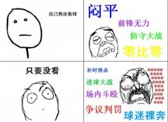 自己熬夜看球和不熬夜看球的两种情况