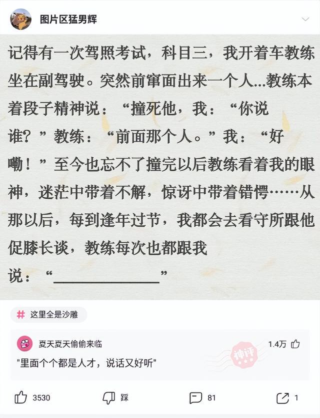 神回复：老公你回来给我买个小蛋糕，请选择你的付款方式