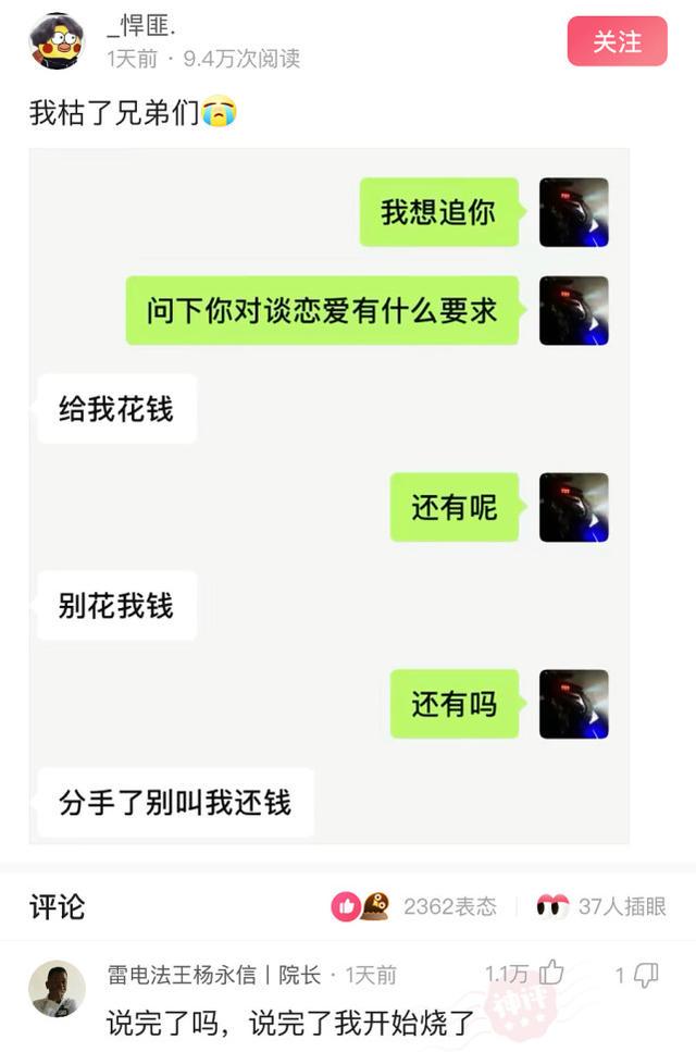 神回复:老公你回来给我买个小蛋糕,请选择你的付款方式 神回复:老公你回来给我买个小蛋糕,请选择你的付款方式
