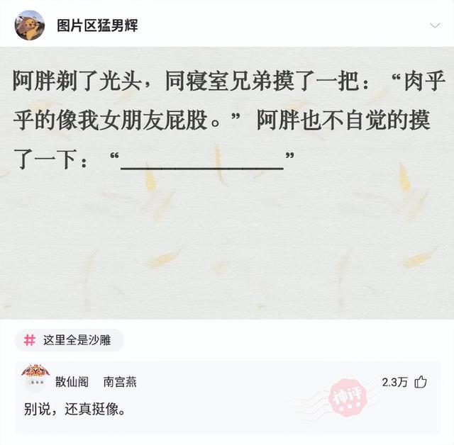 神回复：老公你回来给我买个小蛋糕，请选择你的付款方式