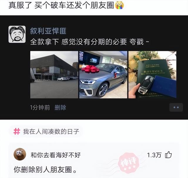 神回复：老公你回来给我买个小蛋糕，请选择你的付款方式