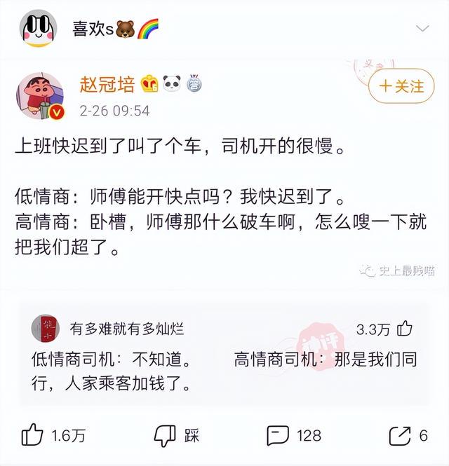 神回复：老公你回来给我买个小蛋糕，请选择你的付款方式