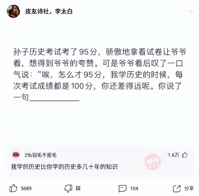 神回复：老公你回来给我买个小蛋糕，请选择你的付款方式