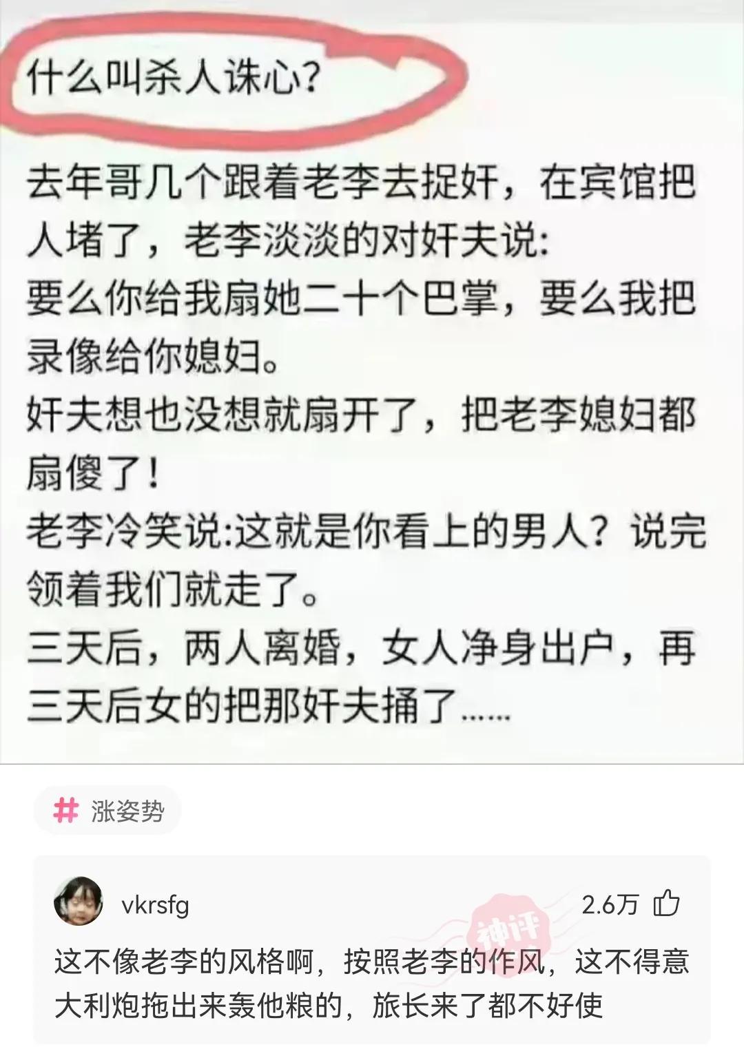 你强任你强，我纹唐国强，若是打不过，中国山东找蓝翔