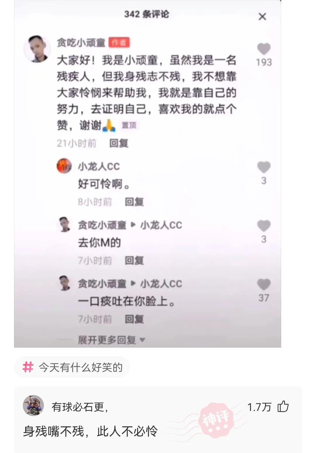 你强任你强,我纹唐国强,若是打不过,中国山东找蓝翔 你强任你强,我纹唐国强,若是打不过,中国山东找蓝翔
