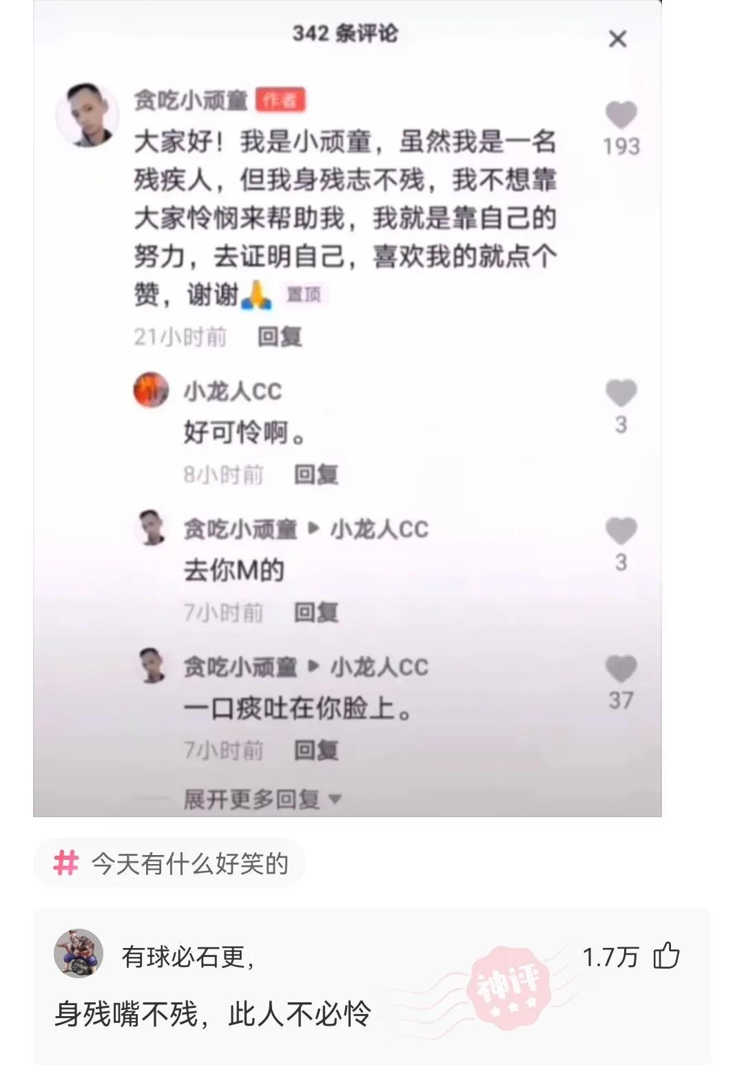 你强任你强，我纹唐国强，若是打不过，中国山东找蓝翔