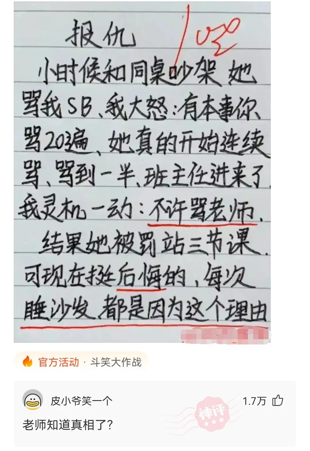 你强任你强，我纹唐国强，若是打不过，中国山东找蓝翔