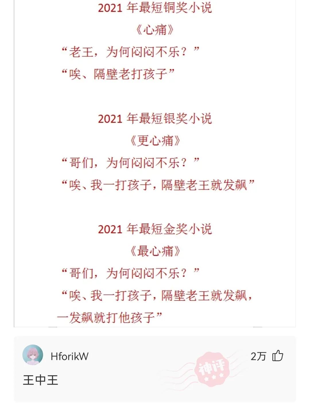 你强任你强,我纹唐国强,若是打不过,中国山东找蓝翔 你强任你强,我纹唐国强,若是打不过,中国山东找蓝翔