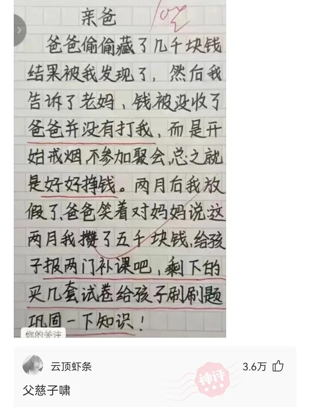 你强任你强,我纹唐国强,若是打不过,中国山东找蓝翔 你强任你强,我纹唐国强,若是打不过,中国山东找蓝翔
