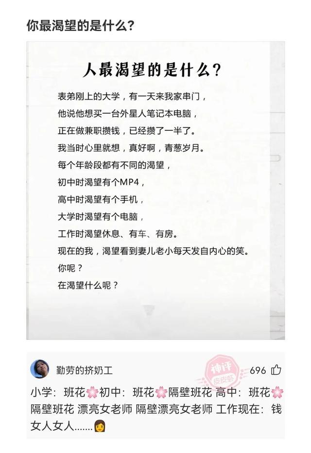 神回复:能不能真诚点,说一下大家的真实月收入是多少? 神回复:能不能真诚点,说一下大家的真实月收入是多少?