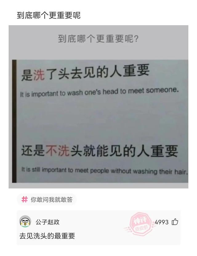 神回复：能不能真诚点，说一下大家的真实月收入是多少？