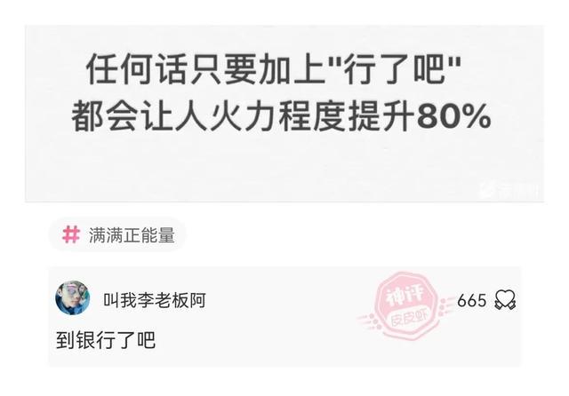 神回复:能不能真诚点,说一下大家的真实月收入是多少? 神回复:能不能真诚点,说一下大家的真实月收入是多少?