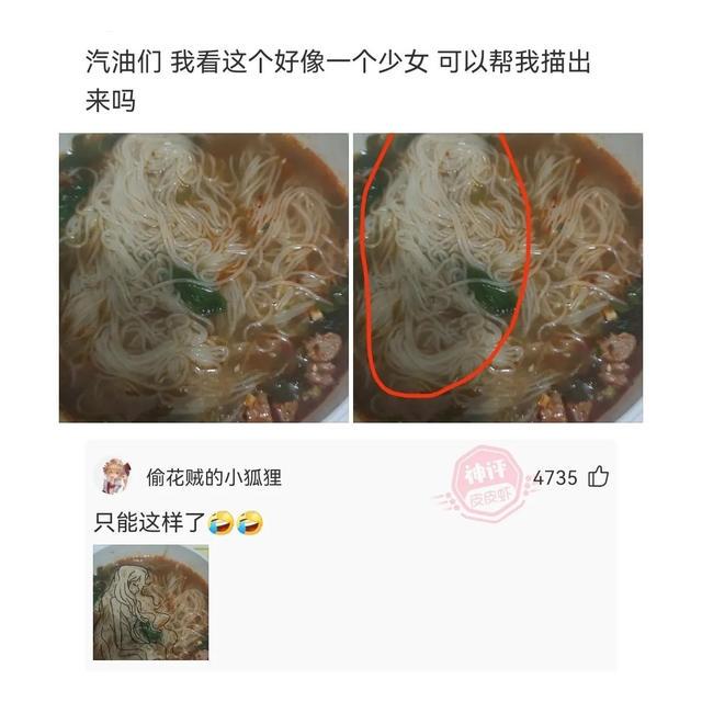 神回复：能不能真诚点，说一下大家的真实月收入是多少？